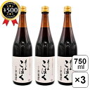 【レビュー書いて500円offクーポン】 井上醤油店 井上こはく 720ml×3本セット 淡口醤油 薄口醤油 国産大豆 甘酒 醤油 しょうゆ 和食 炊き込みご飯...