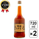 【レビュー書いて500円offクーポン】 しなもんや 町田シナモン(濃縮タイプ) 700ml×2本 シナモン ドリンク 希釈飲料 甘味料・香料・保存料不使用 料...