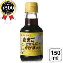 【レビュー書いて500円offクーポン】 末廣醤油 たまごごはんにかけるクン 150ml 醤油 しょうゆ 本醸造丸大豆醤油 濃口醤油 オオギイチ たまごかけごは...