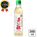 【レビュー書いて500円offクーポン】 丸正酢醸造元 古来寿すしの酢 300ml 米酢 天然利尻根昆布 寿司酢 お酢 こめ酢 お寿司 調味料 和食 料理 酢の...