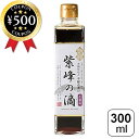 【レビュー書いて500円offクーポン】 柴沼醤油 紫峰の滴(角瓶)300ml 醤油 しょうゆ 生醤油 濃口醤油 大豆 和食料理 刺身 冷奴 調味料 こだわり ...
