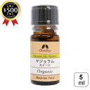 【レビュー書いて500円offクーポン】 カリス成城 マジョラム・スイート オーガニック オイル 5ml エッセンシャルオイル 精油 エジプト スパイシー 有機...