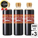 【レビュー書いて500円offクーポン】 太陽食品工業 太陽ソース 300ml×3 瓶 小サイズ ソース ウスターソース 下味 隠し味 料理 揚げ物 炒め物 家...