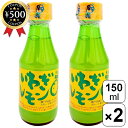 【レビュー書いて500円offクーポン】 いわぎ物産センター レモン果汁(いわぎレモン)150ml×2本セット 国産 レモン 無添加 愛媛産 100%ストレート...