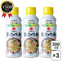 【レビュー書いて500円offクーポン】 丸十大屋 やまがた 芋煮のたれ 300ml×3本 たれ タレ 醤油 しょうゆ 山形 芋煮 煮物 和食 料理 お手軽 簡...