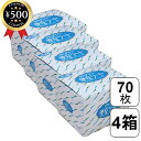 【レビュー書いて500円offクーポン】 サンロール ずれない便座シート 70枚×4箱セット まとめ買い トイレに流せる 抗菌加工 外出先 使い捨て 流せる トイレ 清潔 便座シート