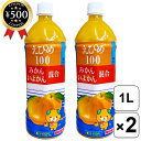 【レビュー書いて500円offクーポン】 えひめ100 みかん いよかん混合 1000ml×2本セット 愛媛産 温州みかん いよかん ミックスジュース フルーツ...