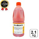 【レビュー書いて500円offクーポン】 ソラチ 生ラム用もみだれ 2.1kg 北海道産 生ラム肉 ラム肉 もみだれ タレ たれ 料理 業務用 大容量 調味料 ...