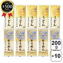 【レビュー書いて500円offクーポン】 はりま製麺 無塩そうめん・無塩うどん 200g×10袋セット 国産 うどん 麺 乾麺 湯ごね製法 コシ 国産小麦100% 塩分不使用 大容量 まとめ買い