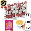 【レビュー書いて500円offクーポン】 富士正食品 おいしいお芋プリン 21g×40個入り×2袋セット べにはるか プリン おやつ イベント 業務用 一口サイズ 大容量 常温保存可能