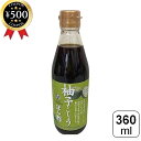 【レビュー書いて500円offクーポン】 オジカソース 柚子こしょうぽん酢 360ml 柚子ポン酢 柚子こしょう 柚子 ぽん酢 ポン酢 ご当地ぽん酢 調味料 和...
