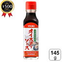 【レビュー書いて500円offクーポン】 ユウキ食品 オイスターソース 145g ソース かきエキス 料理 中華 和食 味付け 隠し味 調味料 お手軽 簡単 旨...