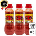【レビュー書いて500円offクーポン】 竹林 キムチベースむーひ 300ml×3本セット むーひ 着色料不使用 料理 中華 和食 洋食 まろやか 調味液 調味...