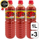 【レビュー書いて500円offクーポン】 竹林 キムチベースむーひ 1000ml×3本セット むーひ 着色料不使用 料理 中華 和食 洋食 まろやか 調味液 調...