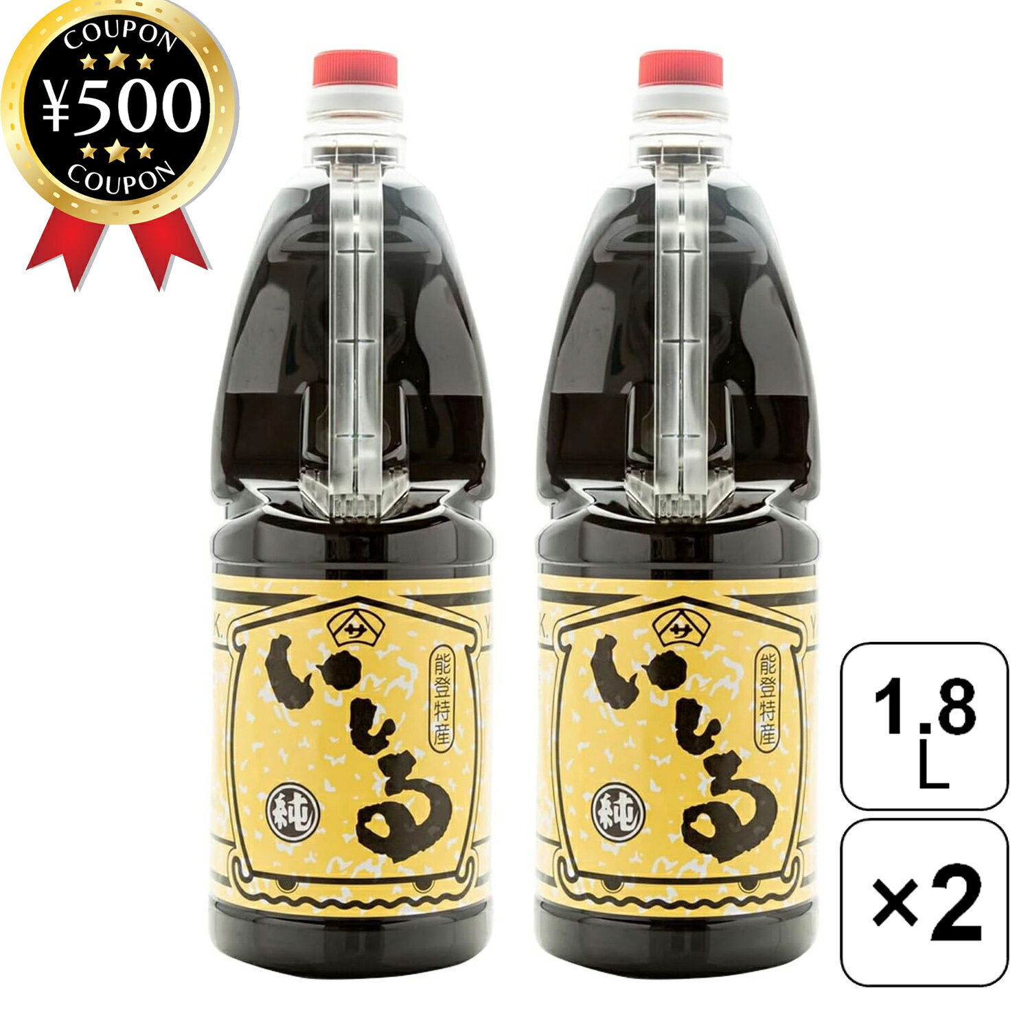 【レビュー書いて500円offクーポン】 ヤマサ商事 魚醤 いしる 1...(4)