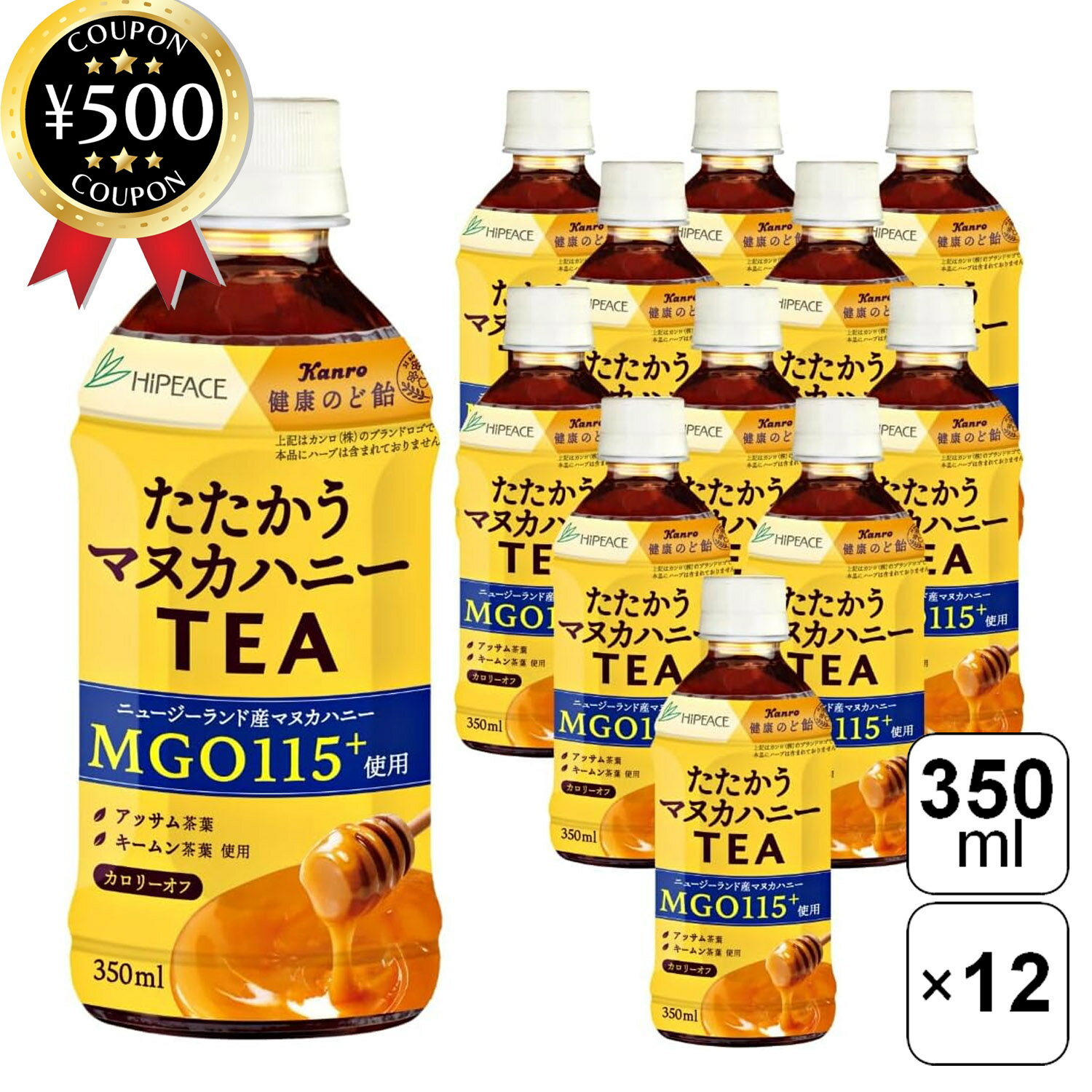 【レビュー書いて500円offクーポン】 たたかうマヌカハニーTEA Hot&Cold 350ml×12本セット マヌカハニー アッサム キームン 紅茶 カロリーオフ 紅茶飲料 まとめ買い