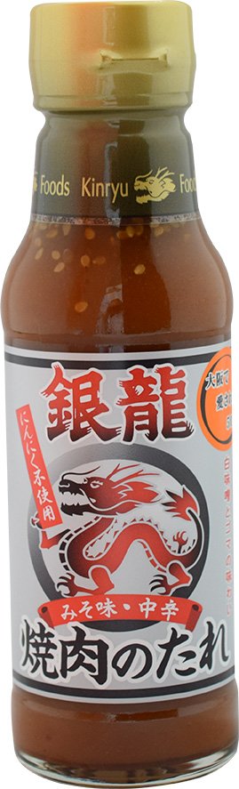 キンリューフーズ 焼肉のたれ 銀龍 みそ味・中辛 210g ×1本 〜にんにく不使用〜