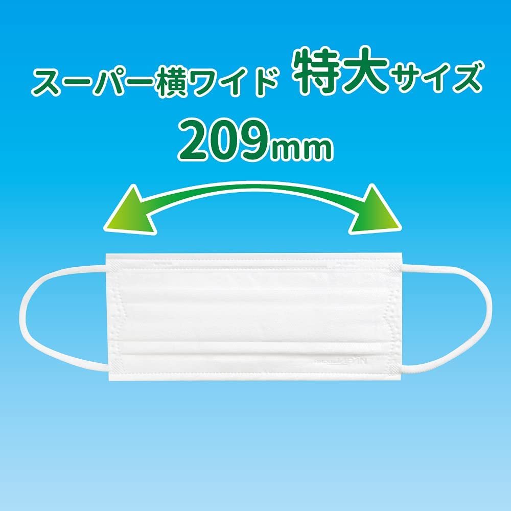 【レビュー書いて500円offクーポン】 スーパー横ワイド まっ白なやさしいマスク (個包装) 7枚入×10袋セット 安心 日本製 使い捨て 不織布マスク 特大サイズ 肌にやさしいソフト生地 不織布 マスク 白 まとめ買い 大容量 お得 セット