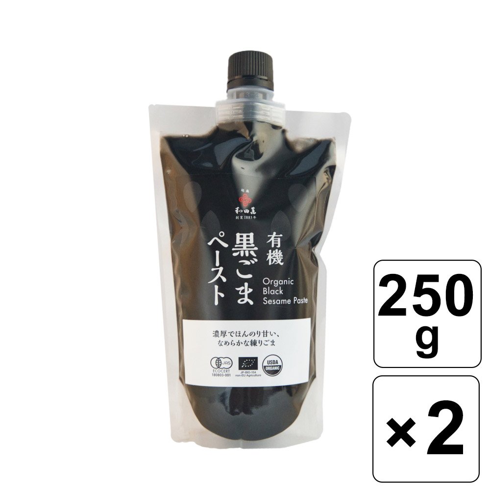 【レビュー書いて500円offクーポン】 和田萬商店 有機 オーガニック 黒ごまペースト 250g【砂糖不使用..