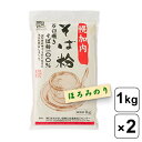 【レビュー書いて500円offクーポン】 そば粉 幌加内そば 北海道産 そば粉 幌加内 石臼挽き 蕎 ...