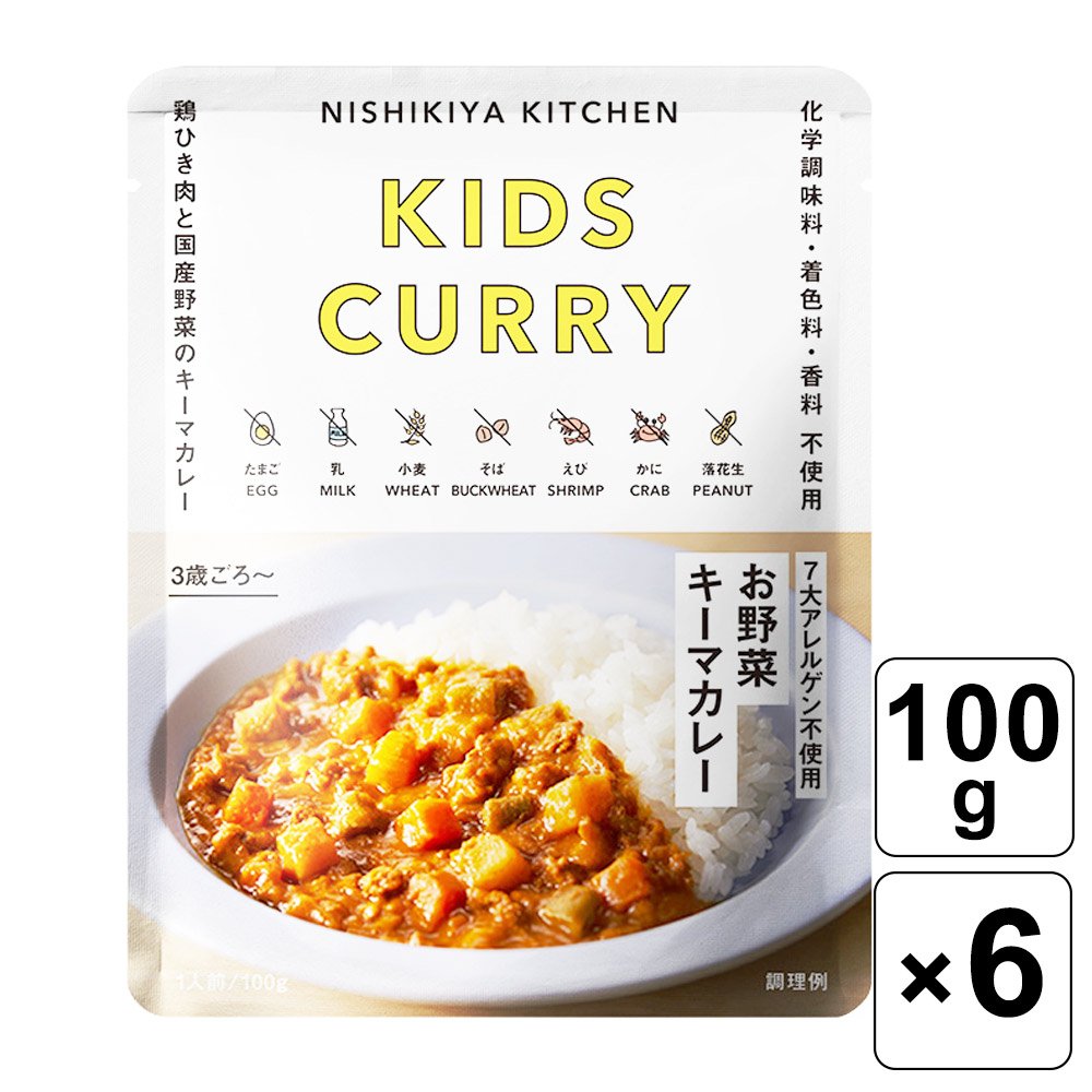 【レビュー書いて500円offクーポン】 【6個セット】にしきや こどもお野菜キーマカレー 100g×6個 NISHIKIYA KITCHEN レトルトカレー カレー 子供 キッズ 人気 まとめ買い お得 セット 鶏ひき肉 国産野菜 キーマカレー