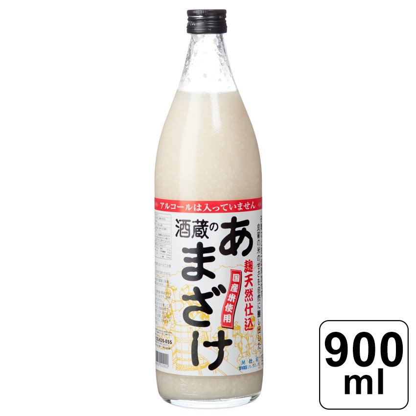 【レビュー書いて500円offクーポン】 ぶんご銘醸 麹天然仕込 酒蔵のあまざけ 900ml 甘酒 ノンアルコール 米麹 ノンアルコール甘酒 あまざけ ひなまつり ひな祭り ぶんご銘醸 人気 甘酒 自然な甘さ 夏バテ予防 疲労回復 夏 健康飲料 おすすめ