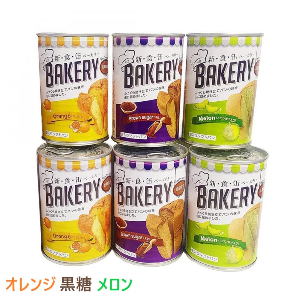 【レビュー書いて500円offクーポン】 アスト 新食缶ベーカリー 6缶セット オレンジ 黒糖 メロ ...