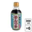 【レビュー書いて500円offクーポン】 兵庫県手延素麺協同組合 揖保乃糸めんつゆ ストレート (こ ...