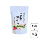 【レビュー書いて500円offクーポン】 山口ごま本舗 ごまのおから 120g 5袋 食物繊維 カルシウム 栄養 すりごま セサミン ごま おから 料理 ヘルシー 胡麻和え クレアツーワン ビタミン 味噌汁 …