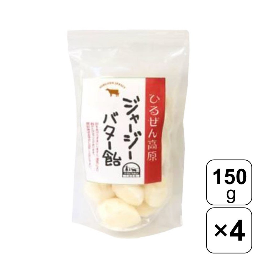 【レビュー書いて500円offクーポン】 蒜山 ジャージー バター飴 150g×4袋 おしぼり付き  ...