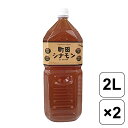 【レビュー書いて500円offクーポン】 しなもんや 町田シナモン ストレートタイプ 2000ml×2本 おしぼり付き 天然シナモン100% 香料・保存料不使用 シナモン 美容 健康 飲料ドリンク おすすめ スパイス 天然 ほんのり甘い 低カロリー