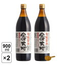 【レビュー書いて500円offクーポン】 金沢大地 国産有機醤油こいくち 900ml×2本セット 大さじスプーン付き しょうゆ 濃い口 つけ醤油 かけ醤油 刺身 豆腐 煮物 料理 和食 調味料 醤油 国産 大豆 小麦 こだわり 有機 オーガニック