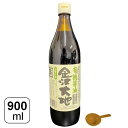  金沢大地 国産有機醤油うすくち 900ml 野菜 白身魚 有機大豆 国産 しょうゆ 薄口 和食 色あい 料理 調味料 大豆 魚料理 おすすめ 料理 醤油 有機 うすくち こだわり 日本食 茶碗蒸し 炊き込みご飯