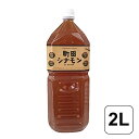 【レビュー書いて500円offクーポン】 しなもんや 町田シナモン ストレートタイプ 2000ml おしぼり付き 天然シナモン100% 香料・保存料不使用 シナモン 美容 健康 おいしい 香辛料 スパイス 飲料 飲み物 ドリンク アレンジ おすすめ