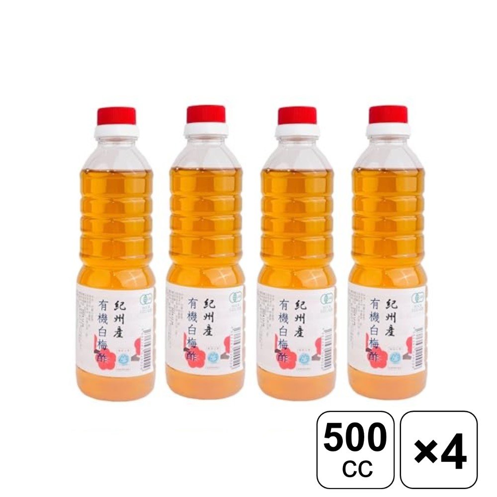 【レビュー書いて500円offクーポン】 竹内農園 有機白梅酢 500cc×4本セット 梅酢 和歌山 焼き魚 サラダ 漬物 酢の物 …