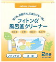  タジマヤ フィトンα 風呂釜クリーナー 2回分 (300g×2袋入) 風呂釜 配管 消臭 除菌 洗浄 お風呂 掃除 バス 追い炊き 浴室小物 日用品 大掃除 バスタブ 風呂掃除 簡単 手軽 桶 風呂イス おすすめ