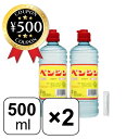 【レビュー書いて500円offクーポン】 奥田薬品 カイロ用 ベンジン 500ml×2個セット おしぼり付き アウトドア 携帯用カイロ 燃料 野外 レジャー シ...