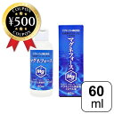 【レビュー書いて500円offクーポン】 メイティア マグネフォース 60ml マグネシウム サプリメント ミネラル 栄養 骨 成長 強化 維持 健康 サプリ ...
