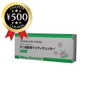 【レビュー書いて500円offクーポン】 住化エンバイロメンタルサイエンス ダニ検査用マイティチェッカー 2テスト入り 簡易検査キット ダニアレルゲン 検査 簡...
