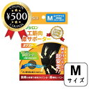 【レビュー書いて500円offクーポン】 タナック タフシロン 人工筋肉膝サポーター ネクスト Mサイズ ズレ落ち防止機能付き 通気性 階段の上り降り 旅行 散...