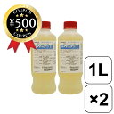 【レビュー書いて500円offクーポン】 アグリマート レナトップ水性乳剤 1000ml×2本 殺虫剤 ハエ 蚊 ゴキブリ ノミ 低刺激 安全 室内 室外 低臭...