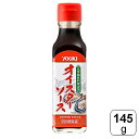 ユウキ食品 オイスターソース 145g ソース かきエキス 料理 中華 和食 味付け 隠し味 調味料 お手軽 簡単 旨み コク 化学調味料無添加