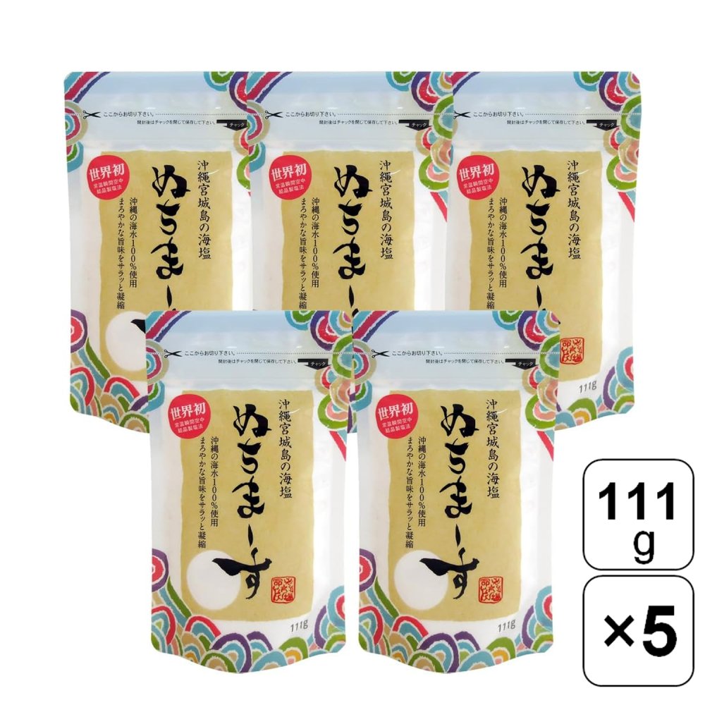 【レビュー書いて500円offクーポン】 ぬちまーすパウダータイプ 111g×5袋セット 沖縄県産 塩 ソルト 調..