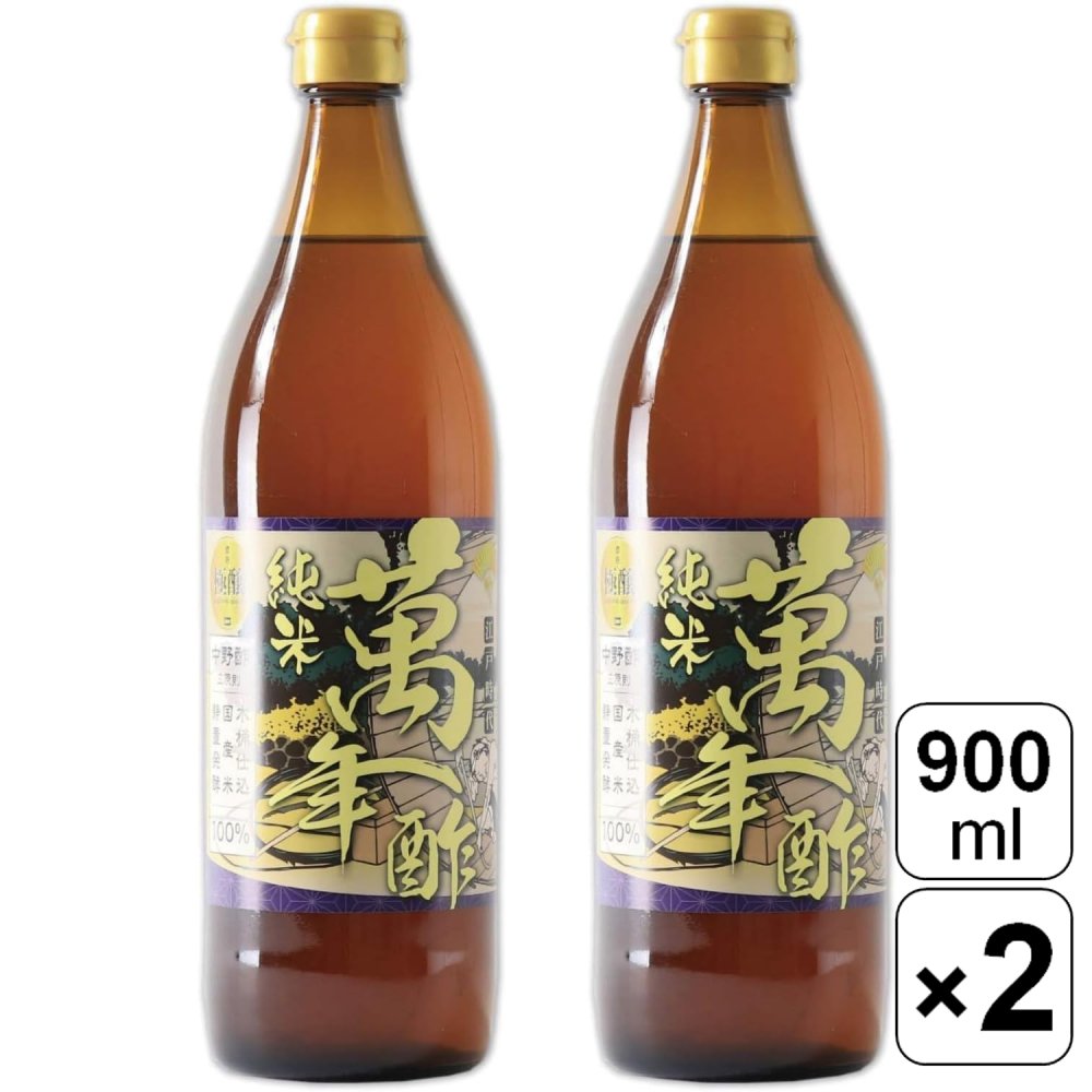 【レビュー書いて500円offクーポン】 中野酢 萬年酢 900ml×2本セット 酢 黒酒酢 万能酢 自然派 ブレン..