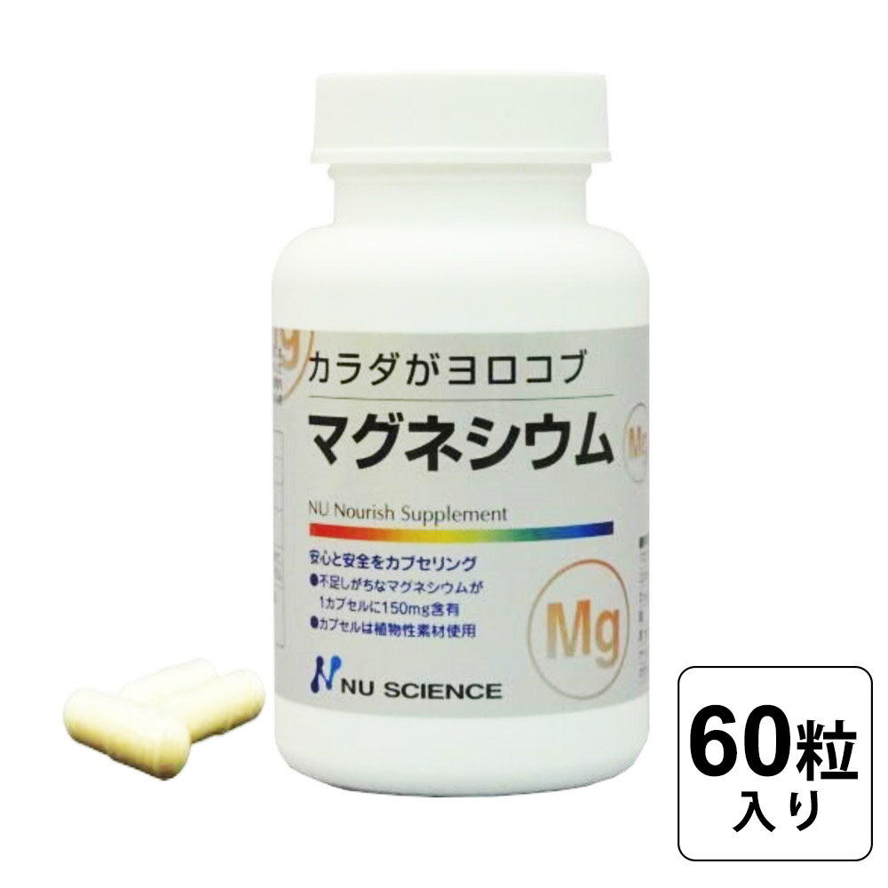 主な仕様 カラダがヨロコブ、ミネラルサプリメントシリーズ【マグネシウム】 ●マグネシウムは300以上の体内酵素のはたらきを助けます（ミネラルとして最多） 現代人が最も不足しているミネラルです。 ●1カプセルに150mgの高含有量を実現。 不足がちなマグネシウムを効率よく補えます。 ●特製酵母ミネラルとは シュラウザー博士(ドイツ)が発明した、ミネラルの製造方法。 酵母を培養する過程で製造されるミネラルは、純粋な「有機ミネラル」となり、 安全面・吸収面で優れています。 ●カプセルは植物性素材 ミネラルサプリメントに使われているカプセルはプルランと呼ばれる素材です。 プルランは非遺伝子組換とうもろこしのでんぷんを使用したカプセルで、酸素透過性がゼラチンカプセルの約1/8、植物セルロースカプセルの1/300 のため内容物を酸化から守り、品質を保持します。 ■内容量：68g（1.15g×60カプセル） ■原材料：マグネシウム、HPMC（カプセル） 類似商品はこちらカラダがヨロコブ マグネシウム マグネシウム 5,184円ニューサイエンス カラダがヨロコブ マグネシウ10,368円ニューサイエンス 超高濃度マグネシウム 50m9,234円マグネシウム カラダがヨロコブシリーズ 超高濃3,176円マグネシウム カラダがヨロコブシリーズ 超高濃6,156円 亜鉛 亜鉛 ミネラル 健康食品 健康補助 4,158円カラダガヨロコブ セレン サプリ サプリメン4,158円ビタミンC1000 サプリ ビタミンC サプ3,495円マルチミネラルビタミン ニューサイエンス社製 9,504円新着商品はこちら2024/5/17ファスティングプレミアム 酵素ドリンク 山田16,200円2024/5/16手の油汚れ 素早く落とす 手に優しい ハンドク3,416円2024/5/16 しなもんや 町田シナモン ストレートタイプ 5,848円再販商品はこちら2024/5/17黒胡椒入り ごぼう茶 コラーゲンぺプチド配合 2,899円2024/5/17 ずれない 便座シート のり付 まとめ買い 3,520円2024/5/17 京彩会 京にしき 比内地鶏塩スープ 300m4,980円2024/05/18 更新