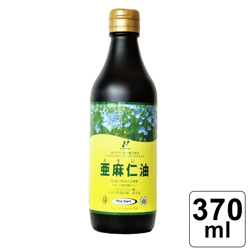 【ニューサイエンス】フラックスオイル (亜麻仁油)【370ml】 カナダ産亜麻仁油 アマニオイル オイル 植物性 カナダ産 ドレッシング 無添加 オーガニック 健康食品 健康 栄養補助 料理