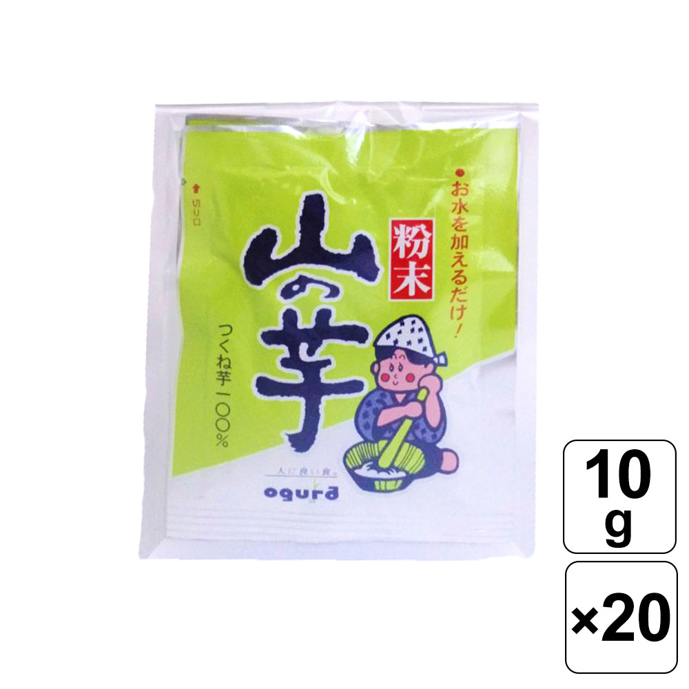 主な仕様 青森県、秋田県の生産者と共に契約栽培した良質な「山の芋」を、フリーズドライ製法により粉末化させた乾燥野菜です。水を加えて復元すれば粘りも味も生とほとんど生のタイプと変わらない美味しさです。 山の芋（つくね芋）100％の新鮮な粘り気と味をぜひお召し上がりください。 「まぐろ」の山かけ、「そば」「うどん」の山かけ・つけとろに！！固めに練って、海苔で包んで揚げたら「しんじょ揚げ」、海老のすり身を加えたら「海老しんじょ」お好み焼きや、たこ焼きの生地に加えたらふっくら生地に！！そのまま、ごはんにかけても美味しく召し上がれます。100％山の芋（国産つくね芋）の新鮮な風味と、くせになるねばりをお楽しみください。 【食べ方】 本品を容器に入れ、30g~50g（約紙コップ4分の1）の水を少しづつ加え、かき混ぜながらお好みの固さになるまで練り上げます。 数分休ませることでより粘りが強くなります。 ■内容量：【10g×20個セット】 ■メーカー・販売元：株式会社OGURA 　秋田県大館市比内町扇田字倉下5-1 ■素材：つくね芋 ■生産国：日本 類似商品はこちら 菱六 長白菌小袋粉状 小袋 粉状 20g 1850円 手軽にミネラル補給! ミネパック 1箱 水道5,980円 菱六 改良長白菌 小袋 粉状 20g 15k840円 カリス成城 ハーブティー コールドシーズン 1,776円 伊賀町 モロヘイヤ 生産組合 モロヘイヤ粉末1,900円 プランシュール・ジャパン コエンザイムQ103,883円海老エキスパウダー 隠し味 調味料 シーフー2,129円 玉谷製麺所 月山そば 20食入り 180g×2,780円 SABARA サバラー さば味噌ラー油 191,968円新着商品はこちら2024/5/17ファスティングプレミアム 酵素ドリンク 山田16,200円2024/5/16手の油汚れ 素早く落とす 手に優しい ハンドク3,416円2024/5/16 しなもんや 町田シナモン ストレートタイプ 5,848円再販商品はこちら2024/5/17黒胡椒入り ごぼう茶 コラーゲンぺプチド配合 2,899円2024/5/17 ずれない 便座シート のり付 まとめ買い 3,520円2024/5/17 京彩会 京にしき 比内地鶏塩スープ 300m4,980円2024/05/17 更新