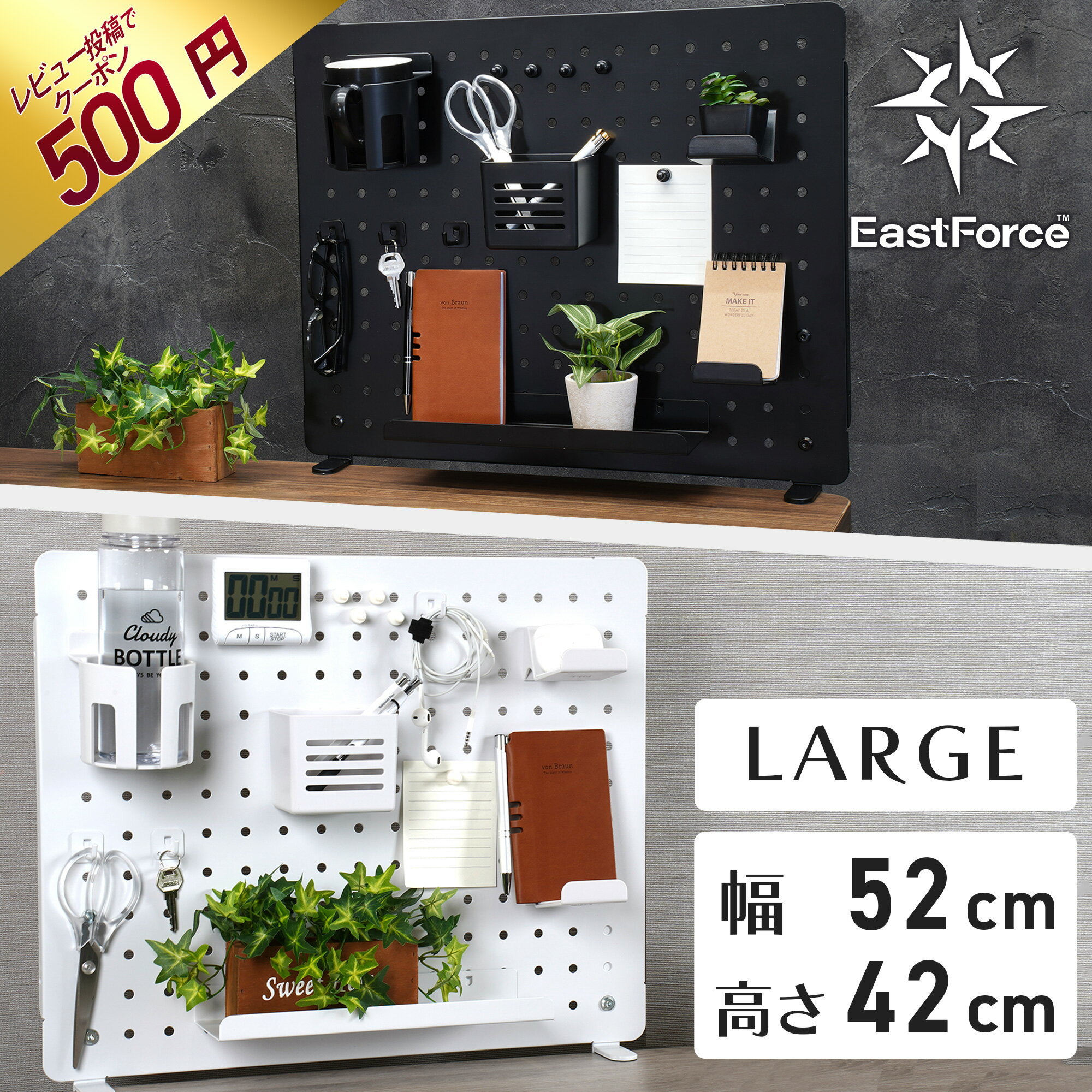 【レビュー書いて500円offクーポン】EastForce ペグボード デスクパネル 大 (LARGE) マグネット対応 ゲーミング パネル 卓上収納 フック トレー付 クランプ式 有孔ボード パンチングボード パーテーション パーティション 仕切り 整理 整頓 ボード ラック 棚 後付け 工具不要