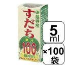 【レビュー書いて500円offクーポン】JA徳島 すだち 食卓用 スティック 100袋 (5ml×10袋×10箱) 天然果汁 100% すだち…