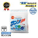 サンソリキ 顆粒タイプ 【500円offクーポン】 600g 袋入り 多目的洗浄剤 洗剤 重曹 酵素 つけ置き 汚れ落とし ニオイ落とし 弱アルカリ性 汚れ 掃除 そうじ 簡単 楽ちん 安全 安心 環境にいい 酸素パワー 手肌に優しい 環境に優しい 希釈